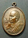 126 เหรียญหลวงพ่อคูณ ปริสุทโธ ปี 2538 รุ่นพิเศษ เงินล้าน วัดบ้านไร่ จ.นครราชสี