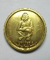 148  เหรียญกลมเล็กทองฝาบาตร หลวงพ่อคูณ วัดบ้านไร่ ที่ระลึกงานผูกพัธสีมา ปี 36