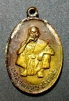 006 เหรียญหลวงพ่อคูณ ปริสุทโธ วัดบ้านไร่ รุ่นพิเศษ ปี 2536 เนื้อทองฝาบาตร