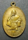 008 เหรียญหลวงพ่อคูณ ปริสุทโธ วัดบ้านไร่ รุ่นพิเศษ ปี 2536 เนื้อทองฝาบาตร