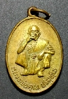 009  เหรียญหลวงพ่อคูณ ปริสุทโธ วัดบ้านไร่ รุ่นพิเศษ ปี 2536 เนื้อทองฝาบาตร