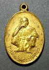 010 เหรียญหลวงพ่อคูณ ปริสุทโธ วัดบ้านไร่ รุ่นพิเศษ ปี 2536 เนื้อทองฝาบาตร