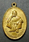 011 เหรียญหลวงพ่อคูณ ปริสุทโธ วัดบ้านไร่ รุ่นพิเศษ ปี 2536 เนื้อทองฝาบาตร
