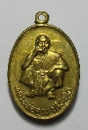 023  เหรียญหลวงพ่อคูณ ปริสุทโธ วัดบ้านไร่ รุ่นพิเศษ ปี 2536 เนื้อทองฝาบาตร
