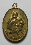 024  เหรียญหลวงพ่อคูณ ปริสุทโธ วัดบ้านไร่ รุ่นพิเศษ ปี 2536 เนื้อทองฝาบาตร