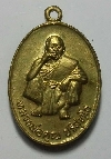 028  เหรียญหลวงพ่อคูณ ปริสุทโธ วัดบ้านไร่ รุ่นพิเศษ ปี 2536 เนื้อทองฝาบาตร