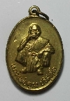 029  เหรียญหลวงพ่อคูณ ปริสุทโธ วัดบ้านไร่ รุ่นพิเศษ ปี 2536 เนื้อทองฝาบาตร