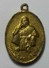 030  เหรียญหลวงพ่อคูณ ปริสุทโธ วัดบ้านไร่ รุ่นพิเศษ ปี 2536 เนื้อทองฝาบาตร