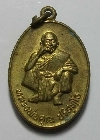 031 เหรียญหลวงพ่อคูณ ปริสุทโธ วัดบ้านไร่ รุ่นพิเศษ ปี 2536 เนื้อทองฝาบาตร