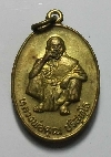 032  เหรียญหลวงพ่อคูณ ปริสุทโธ วัดบ้านไร่ รุ่นพิเศษ ปี 2536 เนื้อทองฝาบาตร