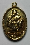 039  เหรียญ หลวงพ่อคูณ ปริสุทโธ  วัดบ้านไร่ นครราชสีมา  รุ่นอุปถัมภ์