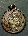 041  เหรียญหลวงพ่อคูณ ปริสุทโธ รุ่นพิเศษ มหาลาภ วัดบ้านไร่ จ.นครราชสีมา ปี 2539
