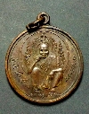043  เหรียญหลวงพ่อคูณ ปริสุทโธ รุ่นพิเศษ มหาลาภ วัดบ้านไร่ จ.นครราชสีมา ปี 2539