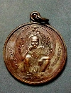 044  เหรียญหลวงพ่อคูณ ปริสุทโธ รุ่นพิเศษ มหาลาภ วัดบ้านไร่ จ.นครราชสีมา ปี 2539