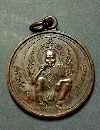 046 เหรียญหลวงพ่อคูณ ปริสุทโธ   รุ่นพิเศษ มหาลาภ วัดบ้านไร่ จ.นครราชสีมา ปี 2539