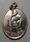 061 เหรียญหลวงพ่อคูณ ปริสุทโธ รุ่น กูให้มึงรวย ปี ๒๕๓๘