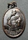 066  เหรียญหลวงพ่อคูณ ปริสุทโธ รุ่น กูให้มึงรวย ปี ๒๕๓๘