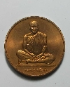 090 เหรียญหลวงพ่อคูณ วัดบ้านไร่ ที่ระลึกครบ 30ปี วันประชาธิปไตย สร้างปี 2546