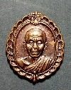 128 เหรียญหลวงพ่อคูณ วัดบ้านไร่ สมทบทุนมูลนิธิส่งเสริมศิลปาชีพ สก. สร้างปี 2536