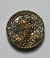008  เหรียญหล่อเสาร์ ๕ เสด็จพ่อ ร.๕ หลวงพ่อจวน วัดหนองสุ่ม จ.สิงห์บุรี สร้างปี36