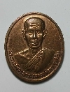 011  เหรียญทองแดงหลวงพ่อพุธ ฐานิโย วัดป่าสาลวัน จ.นครราชสีมา สร้างปี 2537