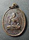 086  เหรียญหลวงพ่ออิน(เทวดา) วัดราษฎร์รังสรรค์ (วัดใหญ่ตาอิน) ปี 2540