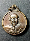 090  เหรียญก้องโลก หลวงพ่อสมชาย วัดเขาสุกิม ปี 2543 สภาพสวยเดิม