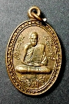 114  เหรียญเสาร์ ๕ ปี 37 หลวงปู่เจ็ก วัดระนาม จ.สิงห์บุรี