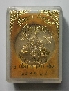 146   เหรียญประวัติศาสตร์ สุริยุปราคา 24 ตุลาคม 2538 วัดราชสีมาราม