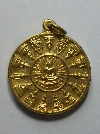 003 เหรียญโสฬส หลวงพ่อวัดเขาตะเครา หลังยันต์ พระเจ้าสิบหกพระองค์ สร้างปี 2523