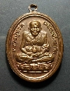008  เหรียญหลวงปู่ทวดหลังพระนารายณ์ทรงโคอุสุภราช วัดกะรน จ.ภูเก็ต สร้างปี 2551