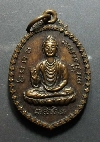 025 เหรียญพระพุทธหน้าอินเดีย หลังพระสมบูรณ์ วัดตากวน จ.ระยอง