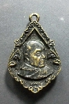041  เหรียญหล่อหลวงพ่ออุตตมะ วัดวังวิเวการาม รุ่นเสาร์5 ปี2535 จ.กาญจนบุรี หายาก