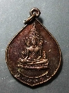 092  เหรียญพระพุทธชินราช หลังพระพรหม วัดตะแบกงาม อ.บางระกำ จ.พิษณุโลก สร้างปี 38