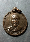 093 เหรียญพระมงคลเทพมุนี ที่ระลึกทรงเสด็จถวายผ้าพระกฐิน วัดปากน้ำภาษีเจริญ ปี 12