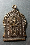 108  เหรียญพระพุทธชินราช แม่ธรณี หลังอาจารย์ฮง วัดพิกุลทอง จ.เพชรบูรณ์  ปี 34