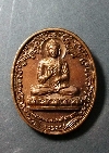 139  เหรียญพระพุทธมงคลโลกนาถหลังหลวงปู่ฉลวย สุธัมโม วัดป่าบ้านวไลย   จ.ประจวบฯ