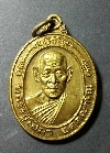141  เหรียญทองฝาบาตร หลวงปู่โสภา วัดเทพกุญชร อ.เมือง จ.พิษณุโลก รุ่น เทพกุญชร