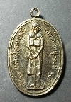 147   เหรียญอายุครบร้อยปี หลวงปู่บุดดา วัดกลางชูศรีเจริญสุข จ.สิงห์บุรี ปี 36