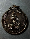 001  เหรียญพระพุทธชินราช หลัง หลวงปู่แหวน