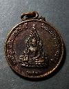 002  เหรียญพระพุทธชินราช หลัง หลวงปู่แหวน