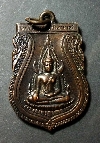 016  เหรียญพระพุทธชินราช วัดพระศรีรัตนมหาธาตุฯ สมโภชพระพุทธชินราช ๖๓๙ ปี