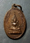 020   เหรียญพระพุทธชินราช  จ.พิษณุโลก นางขาว  วิสาขศาสตร์ ปี 22