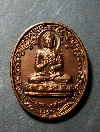 021  เหรียญพระพุทธมงคลโลกนาถหลังหลวงปู่ฉลวย สุธัมโม วัดป่าบ้านวไลย จ.ประจวบฯ