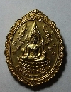 032  เหรียญพระพุทธชินราช วัดพระศรีรัตนมหาธาตุ จ.พิษณุโลก หลังพระนาคปรก