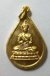 043  เหรียญหยดน้ำกะไหล่ทอง พระพุทธบารมี ๒ แผ่นดิน เฉลิมพระเกียรติ