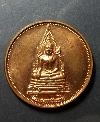 046  เหรียญพระพุทธชินราชหมื่นยันต์ พิธีใหญ่วัดสุทัศน์