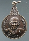 063 เหรียญหลวงปู่โต วัดมอญ ที่ระลึกในการสร้างอุโบสถวัดประดิษฐาราม สร้างปี 2521