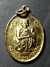 082  เหรียญกะไหล่ทอง หลวงพ่อคูณ ปริสุทโธ รุ่น เศรษฐี วัดบึงนาราง จ.พิตร ปี38