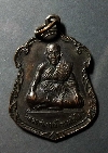 089   เหรียญรุ่นแรกหลวงพ่อฤทธิ์ วัดชลประทานราชดำริ บ้านกระทุ่ม จ.บุรีรัมย์ ปี 37